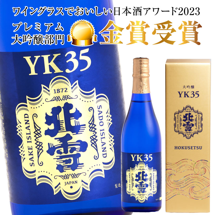 黒龍酒造 黒龍 八十八号 大吟醸 720ml 大吟醸酒 - 最安値・価格比較