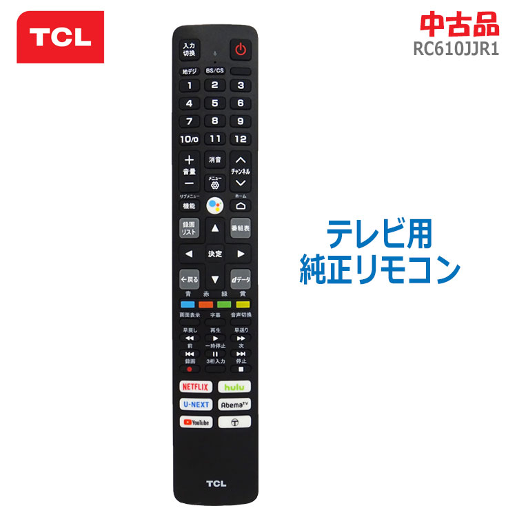 TCL TCL （純正品） スマートテレビ用リモコン RC610JJR1 （06-BTZNYY