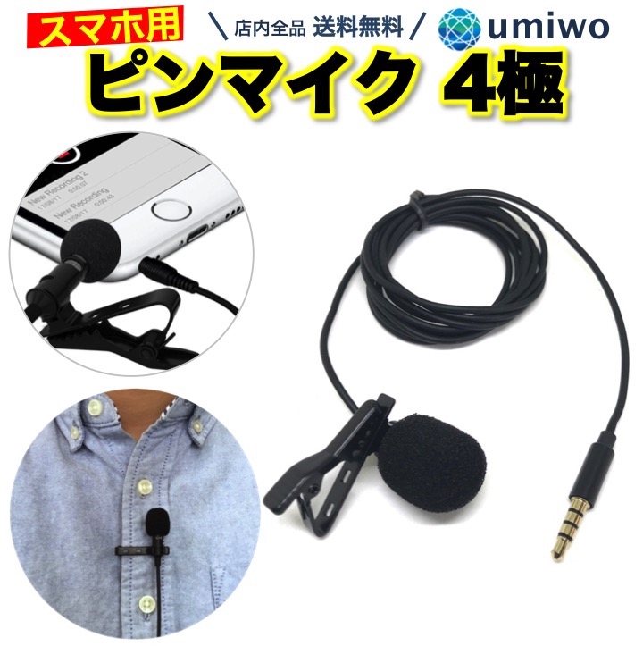 UNI-PEX UNI-PEX ワイヤレスマイクロホン WM-3130 マイク本体 - 最安値