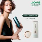 JOVS DORA 家庭用脱毛器 エメラルドグリーン ： 通販・価格比較 [最