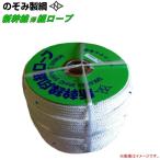 新幹線印の組ロープ 8mm 200m巻 ： 通販・価格比較 [最安値.com]
