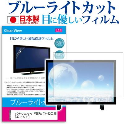 パナソニック テレビ th32c325のおすすめ人気商品一覧 通販 - Yahoo