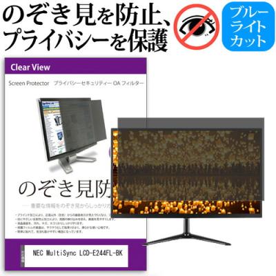 MultiSync LCD-EA244WMi [24.1インチ]のおすすめ人気商品一覧 通販