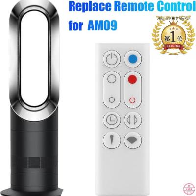 ダイソン ホット＆クール リモコンのおすすめ人気ランキングTOP100