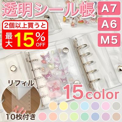 シール帳 リフィル（色：パープル系）のおすすめ人気商品一覧 通販