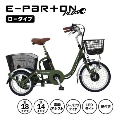 ミムゴ 電動アシスト自転車｜自転車車体｜自転車｜車、バイク、自転車