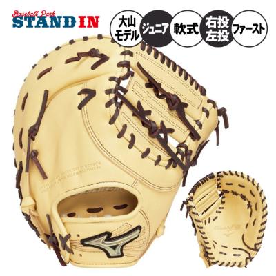 ファーストミット 左投げ（MIZUNO）のおすすめ人気商品一覧 通販