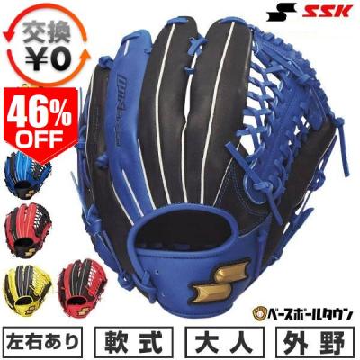 sskグローブ軟式外野のおすすめ人気商品一覧 通販 - Yahoo!ショッピング