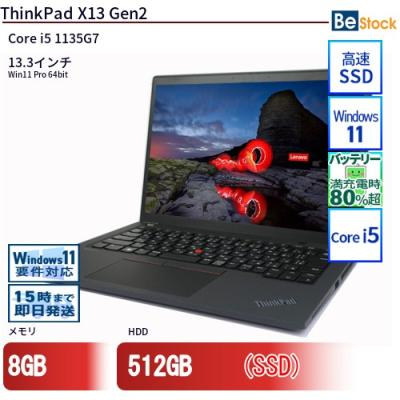 thinkpad x13 gen 2（ノートパソコン本体）（CPU種類：Core i5