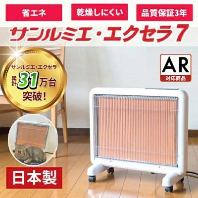 サンルミエ（家電）のおすすめ人気商品一覧 通販 - Yahoo!ショッピング