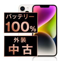 バッテリー新品交換済 iPhone14 256GB スターライト SIMフリー 中古
