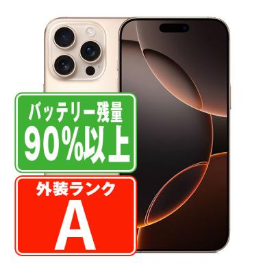 iphone 16 pro 128のおすすめ人気商品一覧 通販 - Yahoo!ショッピング