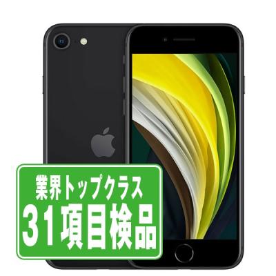 iPhone SE（第2世代） スマホ｜スマホ、タブレット、パソコン おすすめ