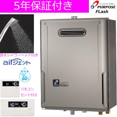 ガス給湯器 20号 プロパンガス リモコン付のおすすめ人気商品一覧 通販