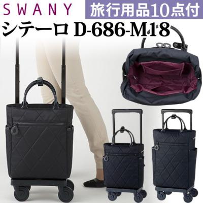 SWANY（キャリーバック） 機内持ち込み可能ソフトスーツケース（色