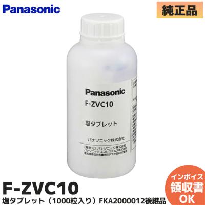 ジアイーノ 塩タブレット（家電）のおすすめ人気商品一覧 通販 - Yahoo