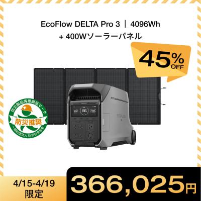 EcoFlow公式 Yahoo!ショッピング店 - ポータブル電源セット品｜Yahoo