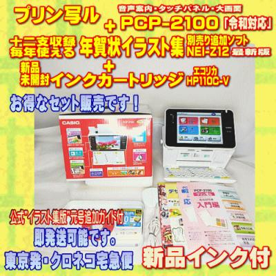カシオプリン写ルのおすすめ人気商品一覧 通販 - Yahoo!ショッピング