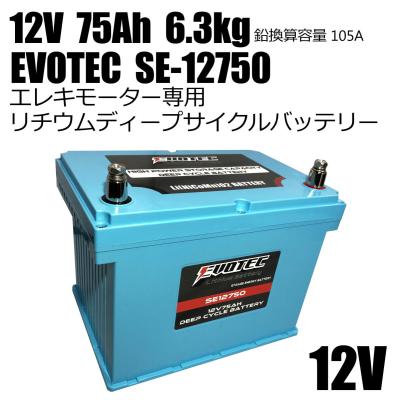 1103 爆電力❗12V 50Ah インフォリチウム電池 BMS搭載 電動ボート 1103