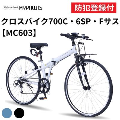 自転車 防犯登録付きのおすすめ人気商品一覧 通販 - Yahoo!ショッピング