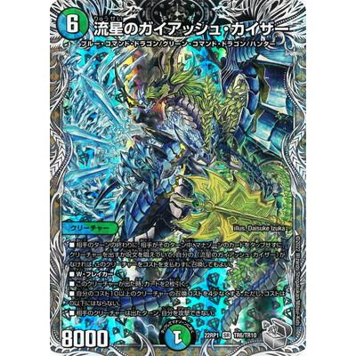 ガイアッシュカイザーのおすすめ人気商品一覧 通販 - Yahoo!ショッピング