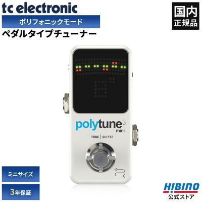 polytune 3 miniのおすすめ人気商品一覧 通販 - Yahoo!ショッピング