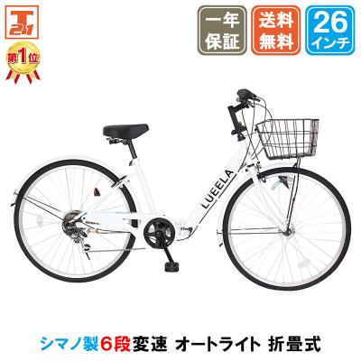 シティサイクル（色：ブルー系）｜自転車車体｜自転車｜車、バイク
