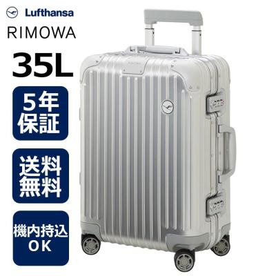 琥珀商店 Yahoo!ショップ - RIMOWA×Lufthansa(リモワ×ルフトハンザ