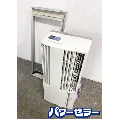 窓用エアコン コロナ cw16aのおすすめ人気商品一覧 通販 - Yahoo