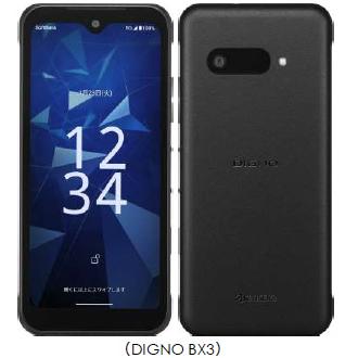 dignoケータイ3（アンドロイドスマートフォン）｜スマホ | スマホ