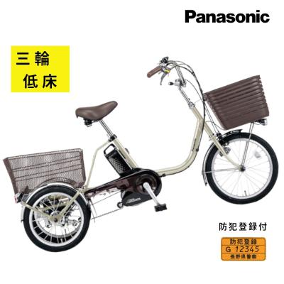 パナソニック電動 自転車のメイト - 大人用三輪車｜Yahoo!ショッピング