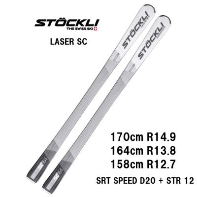 stockli laser sx（スキー用品） | スポーツ のおすすめ人気商品一覧