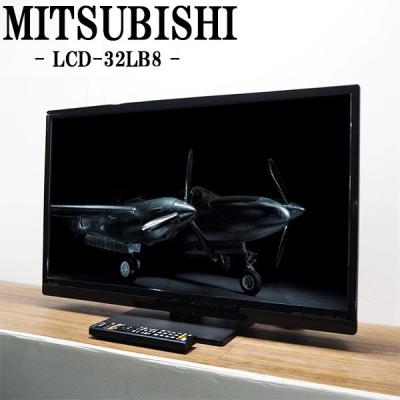 三菱 lcd32lb8のおすすめ人気商品一覧 通販 - Yahoo!ショッピング