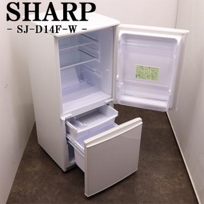 sj-d14（冷蔵庫、冷凍庫）｜キッチン家電 | 家電 のおすすめ人気商品