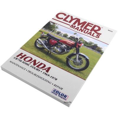 cb750fサービスマニュアルのおすすめ人気商品一覧 通販 - Yahoo
