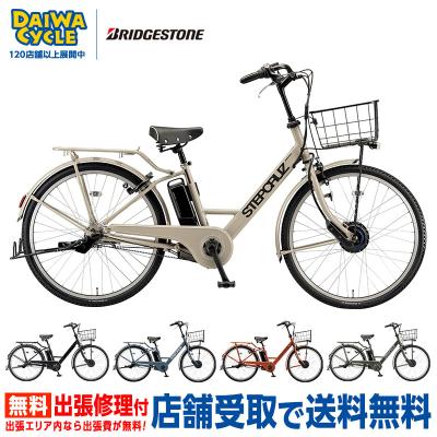 BRIDGESTONE 電動アシスト自転車（電動アシスト自転車タイプ
