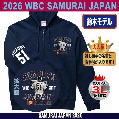 侍ジャパン グッズのおすすめ人気商品一覧 通販 - Yahoo!ショッピング