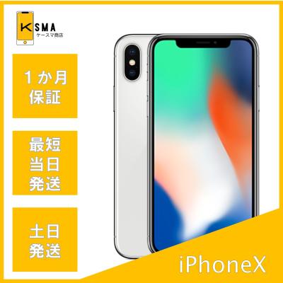 iPhone X iPhone本体（色：シルバー系）｜スマホ｜スマホ、タブレット