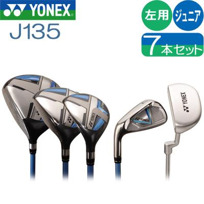 YONEX ジュニア用ゴルフクラブセット｜クラブ（ジュニア）｜ゴルフ