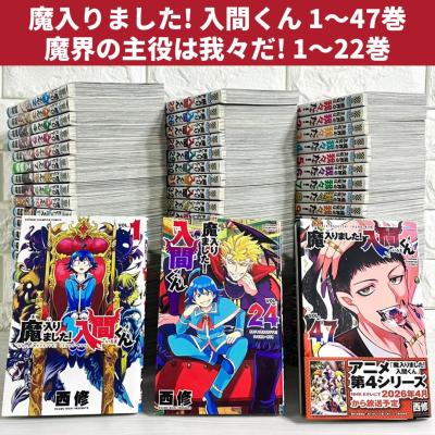 魔入りました!入間くん セットのおすすめ人気商品一覧 通販 - Yahoo