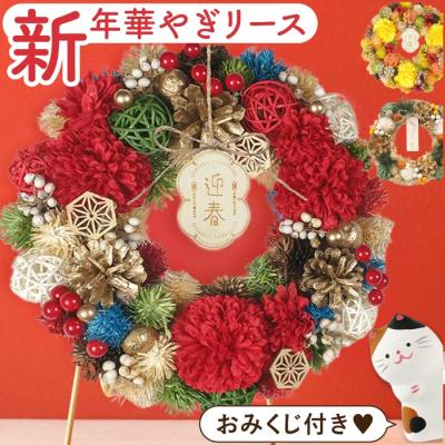 FLEGRE 2号店 - お正月の花｜Yahoo!ショッピング