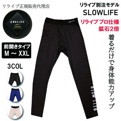 リライブシャツ スパッツのおすすめ人気商品一覧 通販 - Yahoo