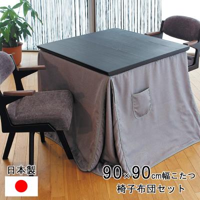 宮崎内山家具店 - 国産！メーカー【アサヒ】ダイニングコタツ｜Yahoo