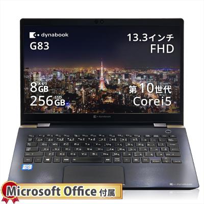 dynabook g83 fpのおすすめ人気商品一覧 通販 - Yahoo!ショッピング