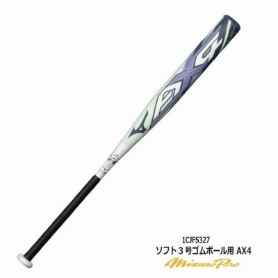 Mizuno Pro ソフトボール バット｜ソフトボール｜スポーツ おすすめ