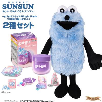 パペットスンスン ぬいぐるみ（ぬいぐるみ）｜おもちゃ | ゲーム