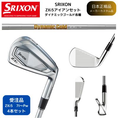 SRIXON アイアンセット｜クラブ（メンズ）｜ゴルフ｜スポーツ おすすめ
