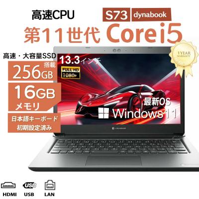 東芝 dynabook rx73（Windowsノート）｜ノートパソコン | スマホ