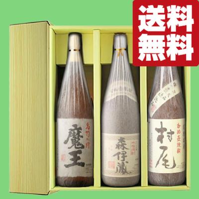 焼酎セット魔王村尾森伊蔵のおすすめ人気商品一覧 通販 - Yahoo