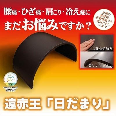 遠赤王 日だまりのおすすめ人気商品一覧 通販 - Yahoo!ショッピング
